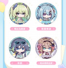 画像9: 【3rd 225pt】崩壊3rd　暄庭映趣　缶バッジ　15点セット【予約180日以内】 (9)