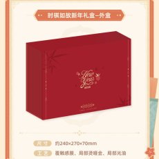 画像7: 【3rd 229pt】崩壊3rd　2026新春・時祺如故　グッズボックス【予約180日以内】 (7)