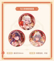 画像8: 【3rd 229pt】崩壊3rd　2026新春・時祺如故　グッズボックス【予約180日以内】 (8)