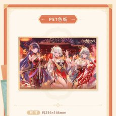 画像11: 【3rd 229pt】崩壊3rd　2026新春・時祺如故　グッズボックス【予約180日以内】 (11)