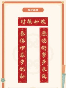 画像12: 【3rd 229pt】崩壊3rd　2026新春・時祺如故　グッズボックス【予約180日以内】 (12)