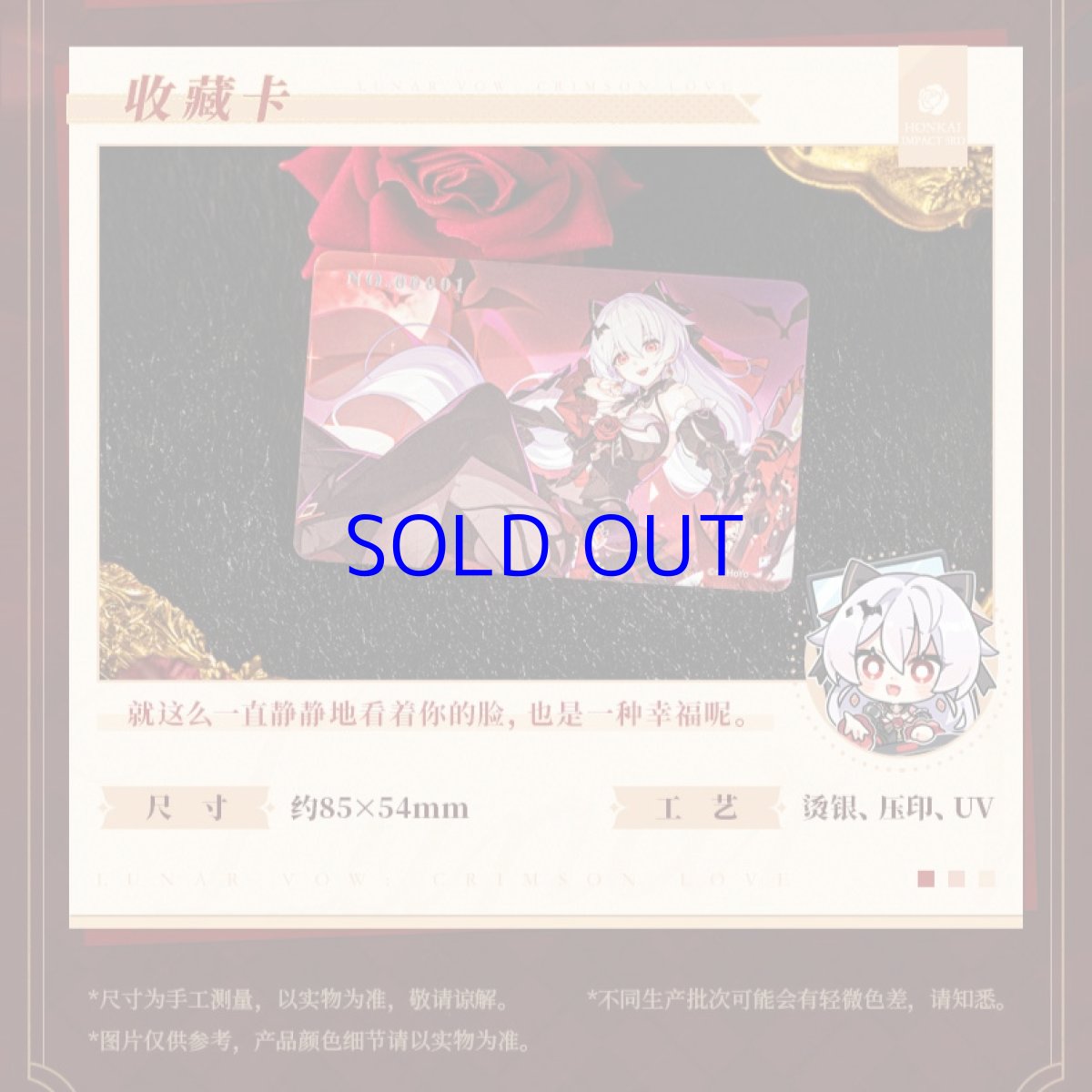 画像2: 崩壊3rd　テレサ・月下の誓い　指輪【予約180日以内】 (2)