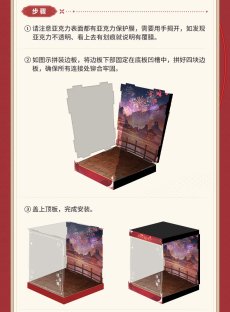 画像7: 【3rd 309pt】崩壊3rd　キアナ・ドン！烈火の願い星　1/7 フィギュア展示ケース　LEDライトなし【予約180日以内】 (7)