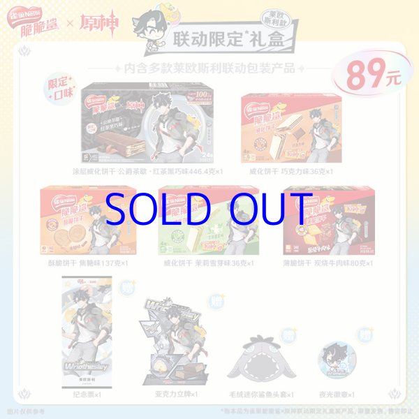 原神×ネスレコラボ グッズボックス【数量限定】 - HAKUTEA