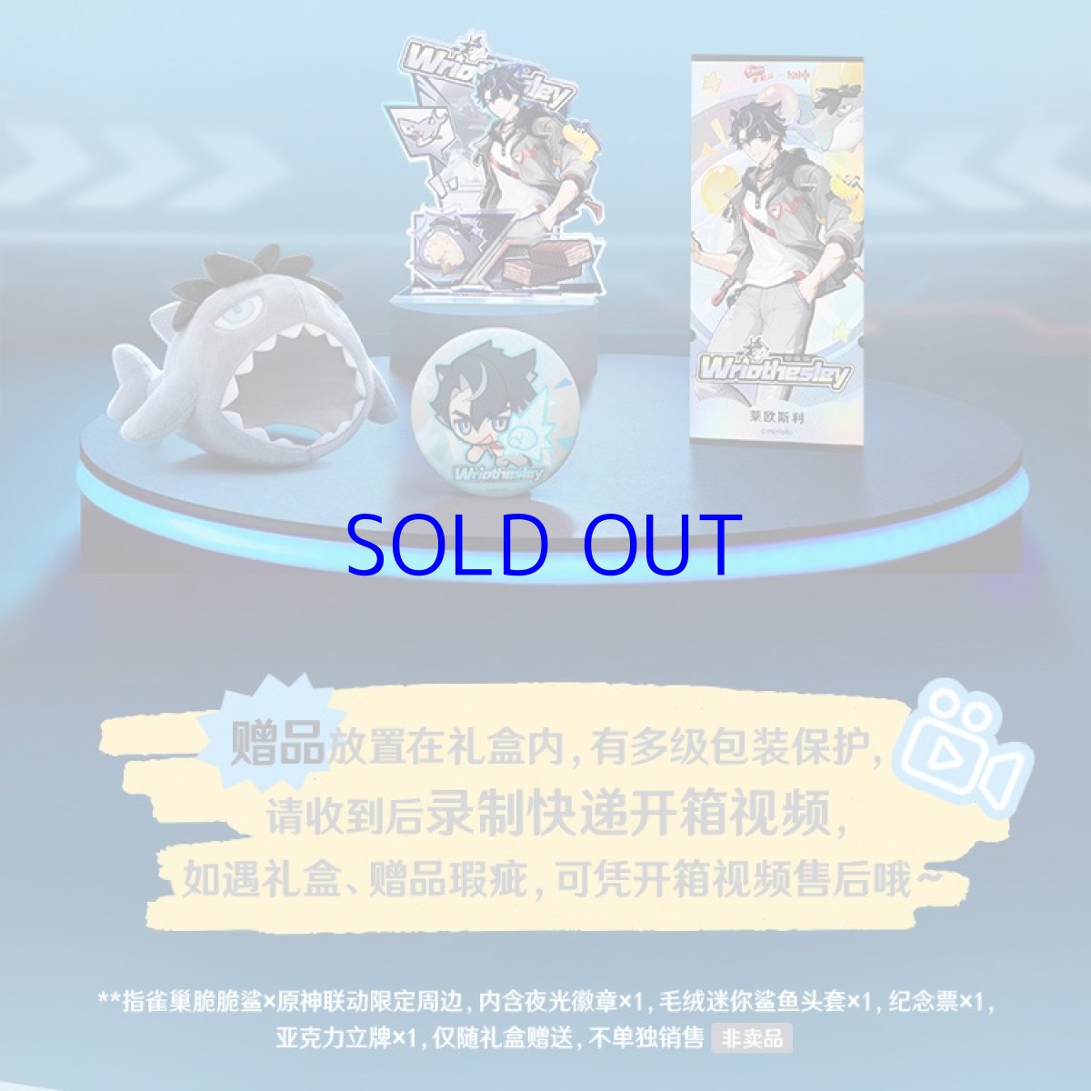 画像8: 【原神 89pt】原神×ネスレコラボ　グッズボックス【数量限定】 (8)