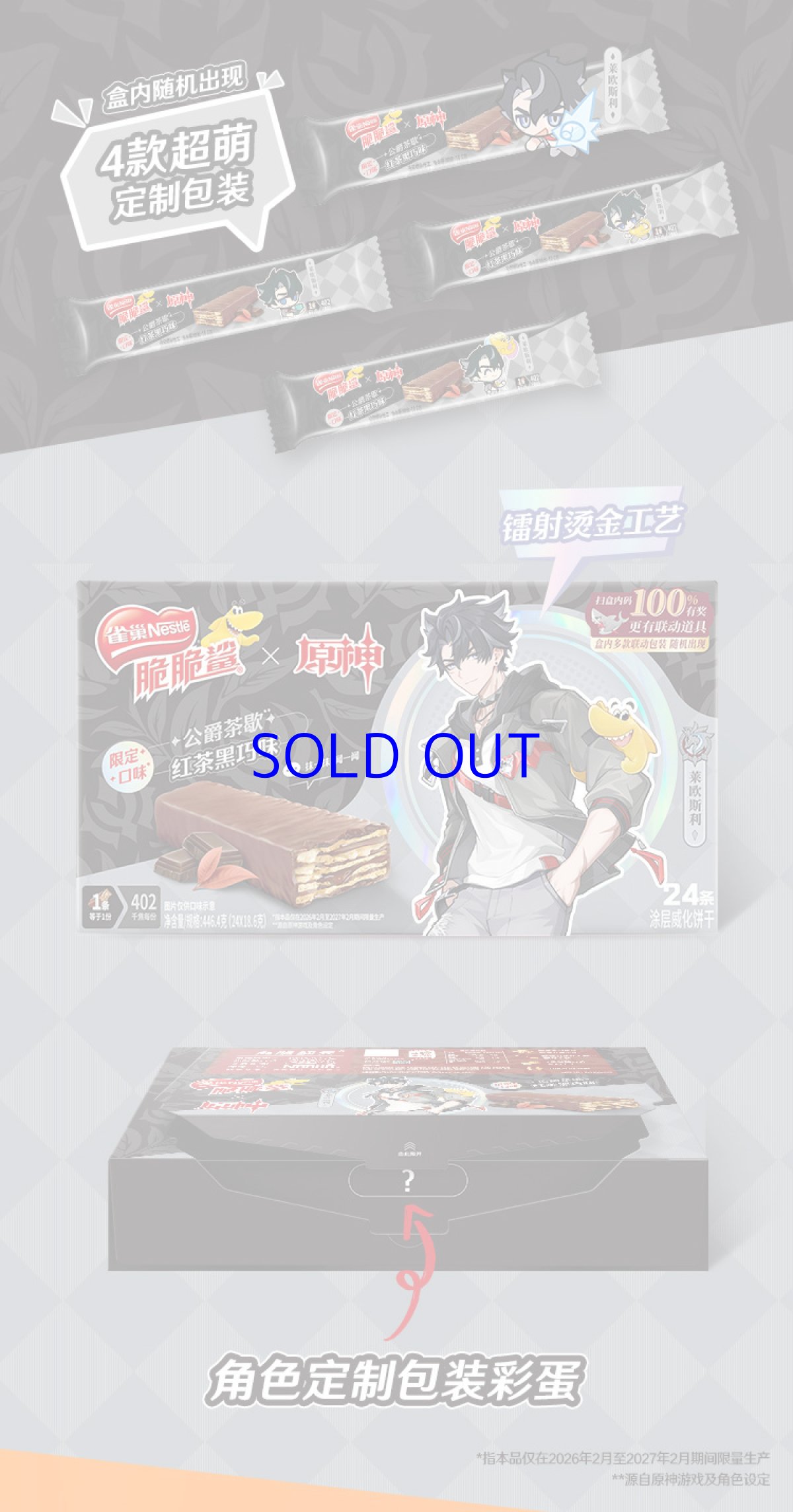 画像9: 【原神 89pt】原神×ネスレコラボ　グッズボックス【数量限定】 (9)