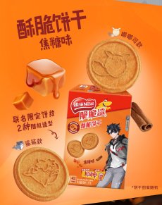 画像10: 原神×ネスレコラボ　グッズボックス【数量限定】 (10)