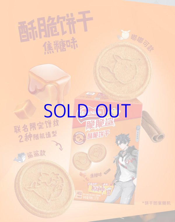 原神 89pt】原神×ネスレコラボ グッズボックス【数量限定】 - HAKUTEA