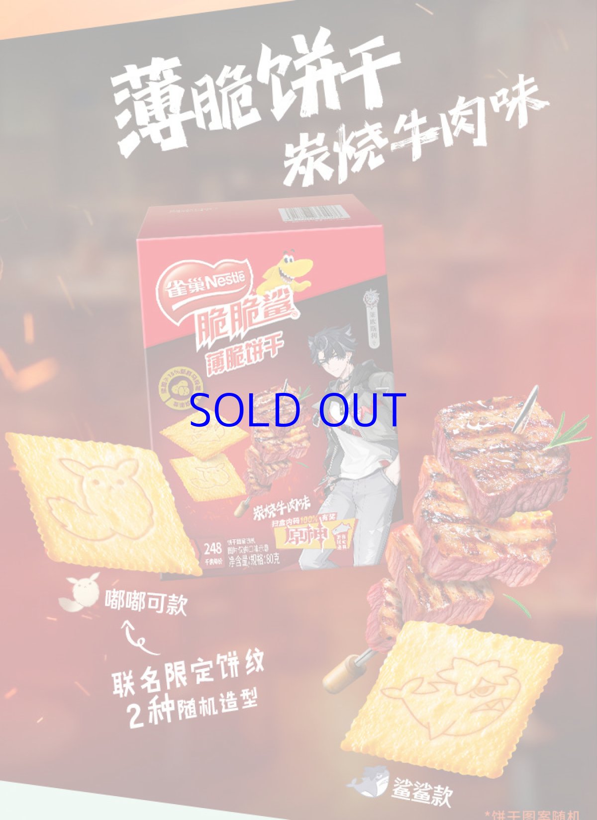 画像11: 【原神 89pt】原神×ネスレコラボ　グッズボックス【数量限定】 (11)