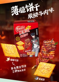 画像11: 原神×ネスレコラボ　グッズボックス【数量限定】 (11)