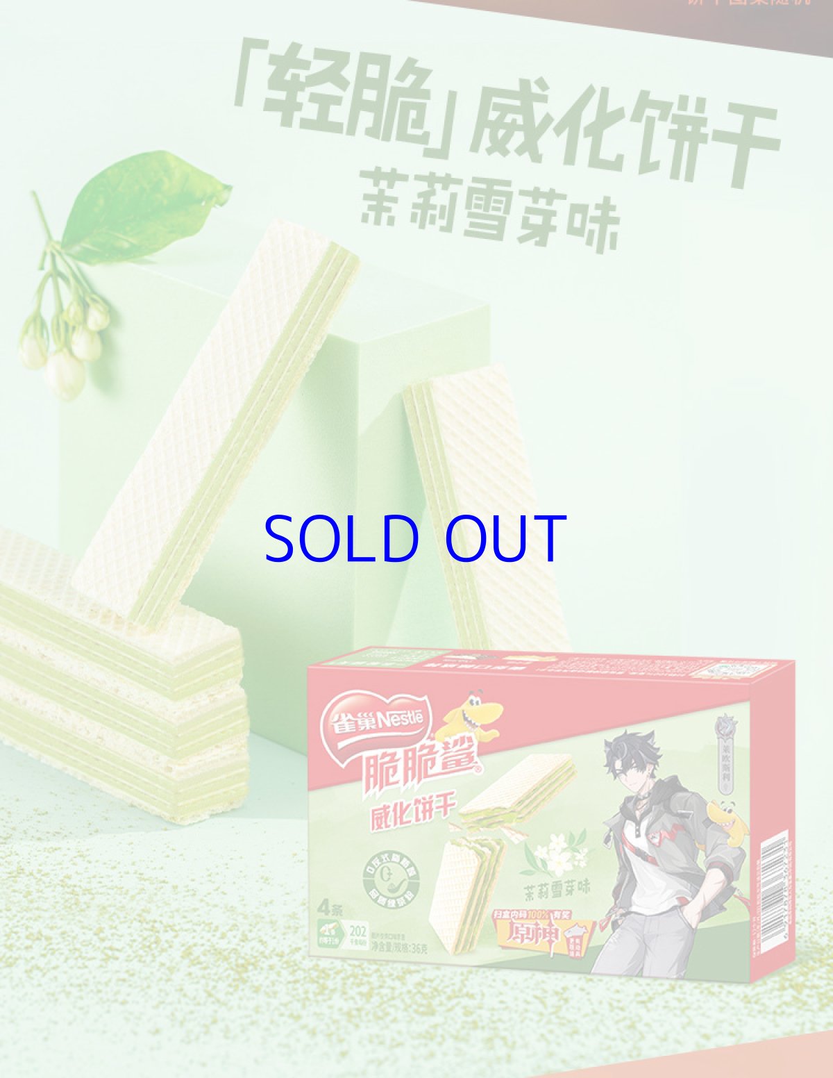 画像12: 【原神 89pt】原神×ネスレコラボ　グッズボックス【数量限定】 (12)