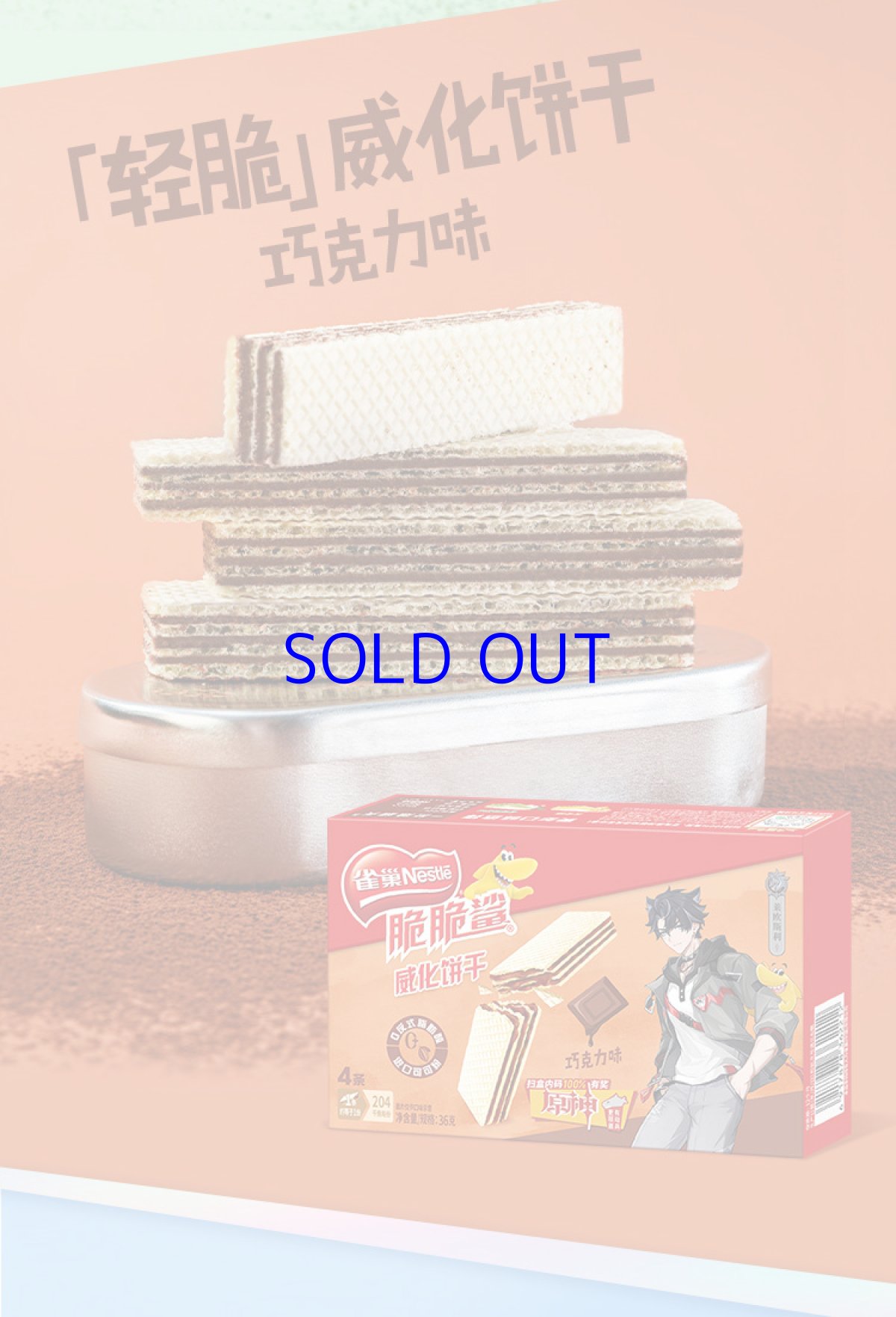 画像13: 【原神 89pt】原神×ネスレコラボ　グッズボックス【数量限定】 (13)