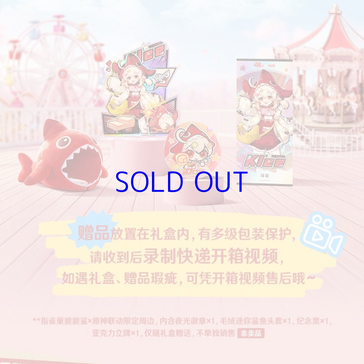 画像19: 【原神 89pt】原神×ネスレコラボ　グッズボックス【数量限定】 (19)