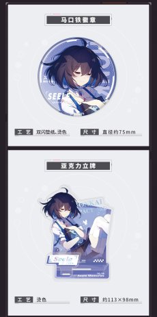 画像8: 【3rd 119pt】崩壊3rd　戦乙女　グッズボックス【予約180日以内】 (8)