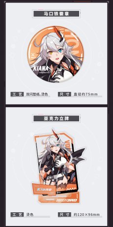 画像2: 【3rd 119pt】崩壊3rd　戦乙女　グッズボックス【予約180日以内】 (2)