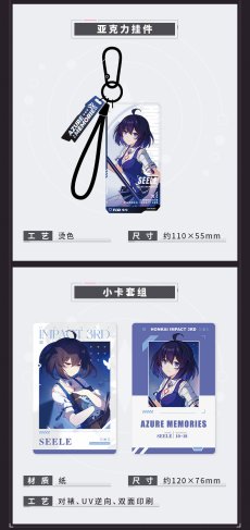 画像9: 【3rd 119pt】崩壊3rd　戦乙女　グッズボックス【予約180日以内】 (9)
