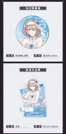 画像10: 【3rd 119pt】崩壊3rd　戦乙女　グッズボックス【予約180日以内】 (10)