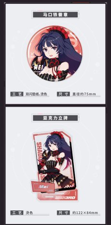 画像4: 【3rd 119pt】崩壊3rd　戦乙女　グッズボックス【予約180日以内】 (4)