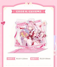 画像3: 【3rd 48pt】崩壊3rd　エリシア・愛の二次方　アクリルスタンド (3)
