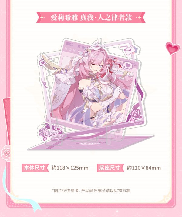 崩壊3rd エリシア 爱莉希雅 人の律者 アクリルスタンド アクスタ 崩壊3rd エリシア・愛の二次方 アクリルスタンド - HAKUTEA