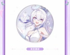 画像8: 【3rd 198pt】崩壊3rd　十周年・星邀礼裳　缶バッジ　11点セット【予約210日以内】 (8)