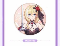 画像12: 【3rd 198pt】崩壊3rd　十周年・星邀礼裳　缶バッジ　11点セット【予約210日以内】 (12)