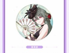 画像14: 【3rd 198pt】崩壊3rd　十周年・星邀礼裳　缶バッジ　11点セット【予約210日以内】 (14)