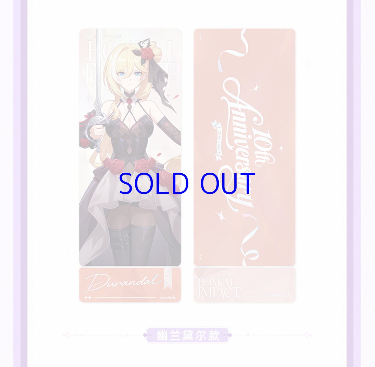 画像13: 崩壊3rd　十周年・星邀礼裳　ホログラムカード　11点セット【予約210日以内】 (13)