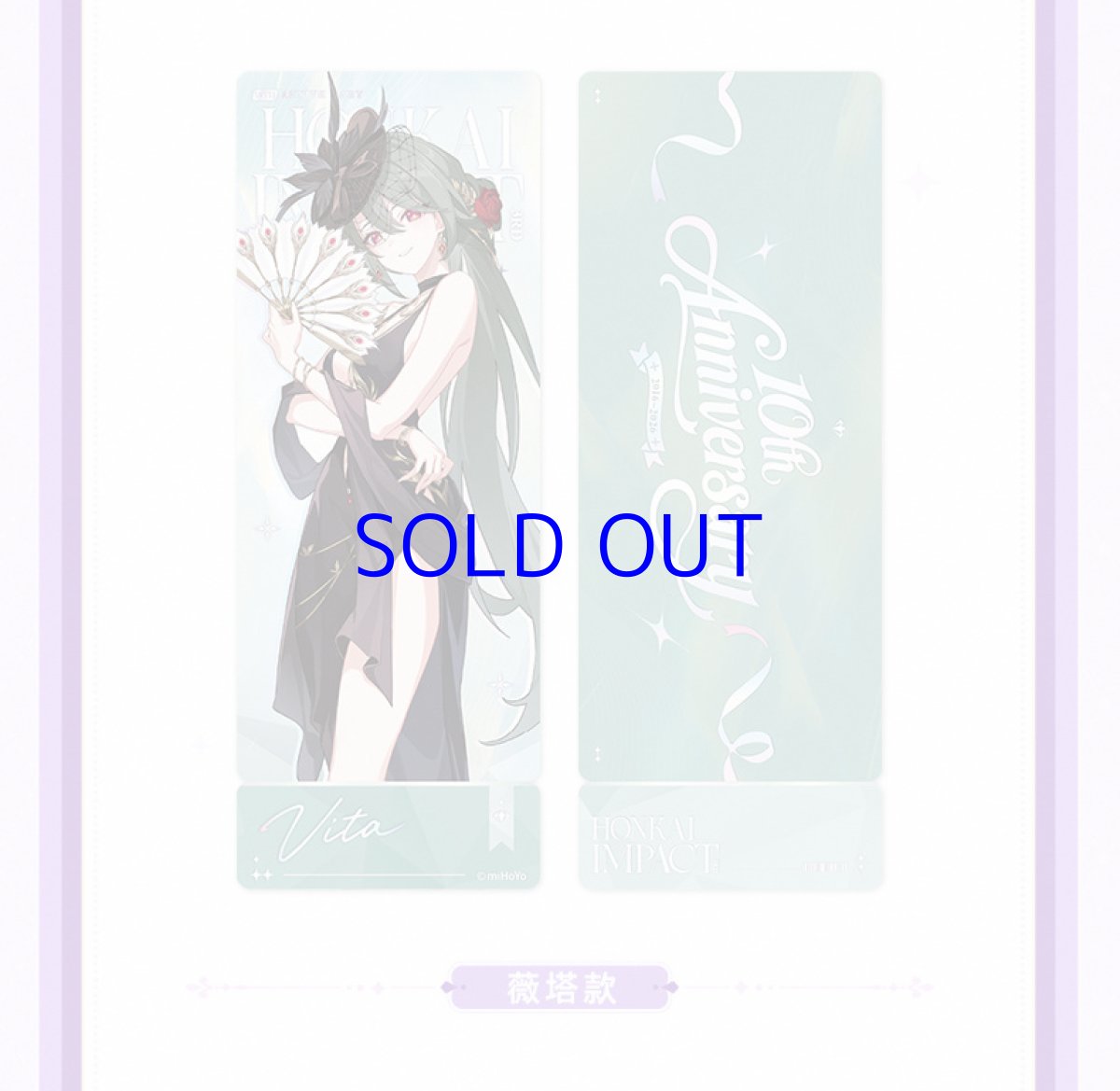 画像15: 崩壊3rd　十周年・星邀礼裳　ホログラムカード　11点セット【予約210日以内】 (15)
