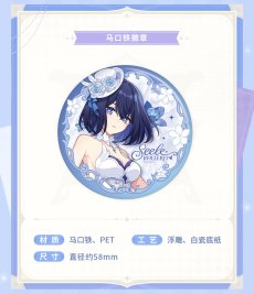 画像11: 【3rd 189pt】崩壊3rd　ゼーレ・浄海佑蕊　グッズボックス【予約210日以内】 (11)