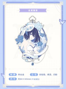 画像12: 【3rd 189pt】崩壊3rd　ゼーレ・浄海佑蕊　グッズボックス【予約210日以内】 (12)