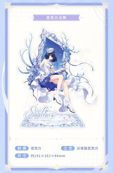画像14: 【3rd 189pt】崩壊3rd　ゼーレ・浄海佑蕊　グッズボックス【予約210日以内】 (14)