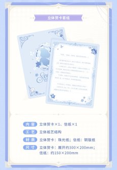 画像16: 【3rd 189pt】崩壊3rd　ゼーレ・浄海佑蕊　グッズボックス【予約210日以内】 (16)
