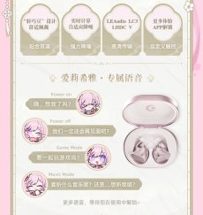 画像8: 【3rd 499pt】崩壊3rd　エリシア・煌月の麗人　bluetoothボイスイヤホンセット【特殊航空便、船便】【予約210日以内】 (8)