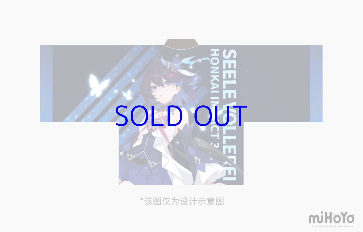 画像15: 崩壊3rd　ゼーレ・幻海の蝶　羽織コート (15)