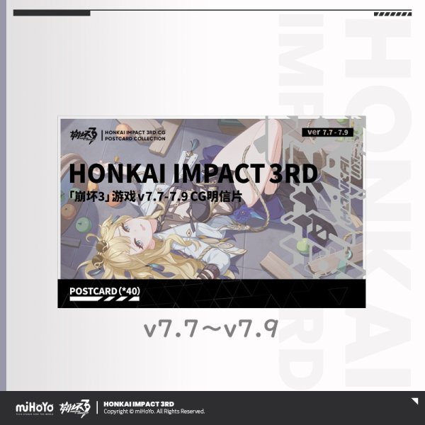 崩壊3rd ゲームCG ポストカード40枚セット｜HAKUTEA