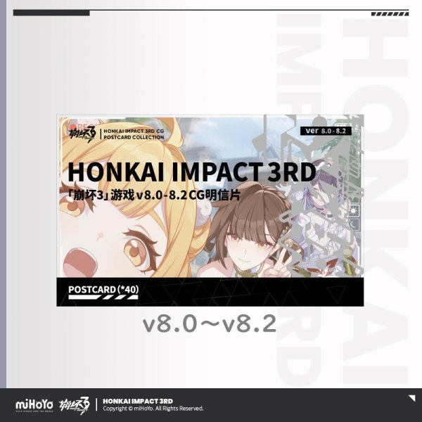 3rd 57pt】崩壊3rd ゲームCG ポストカード40枚セット｜HAKUTEA
