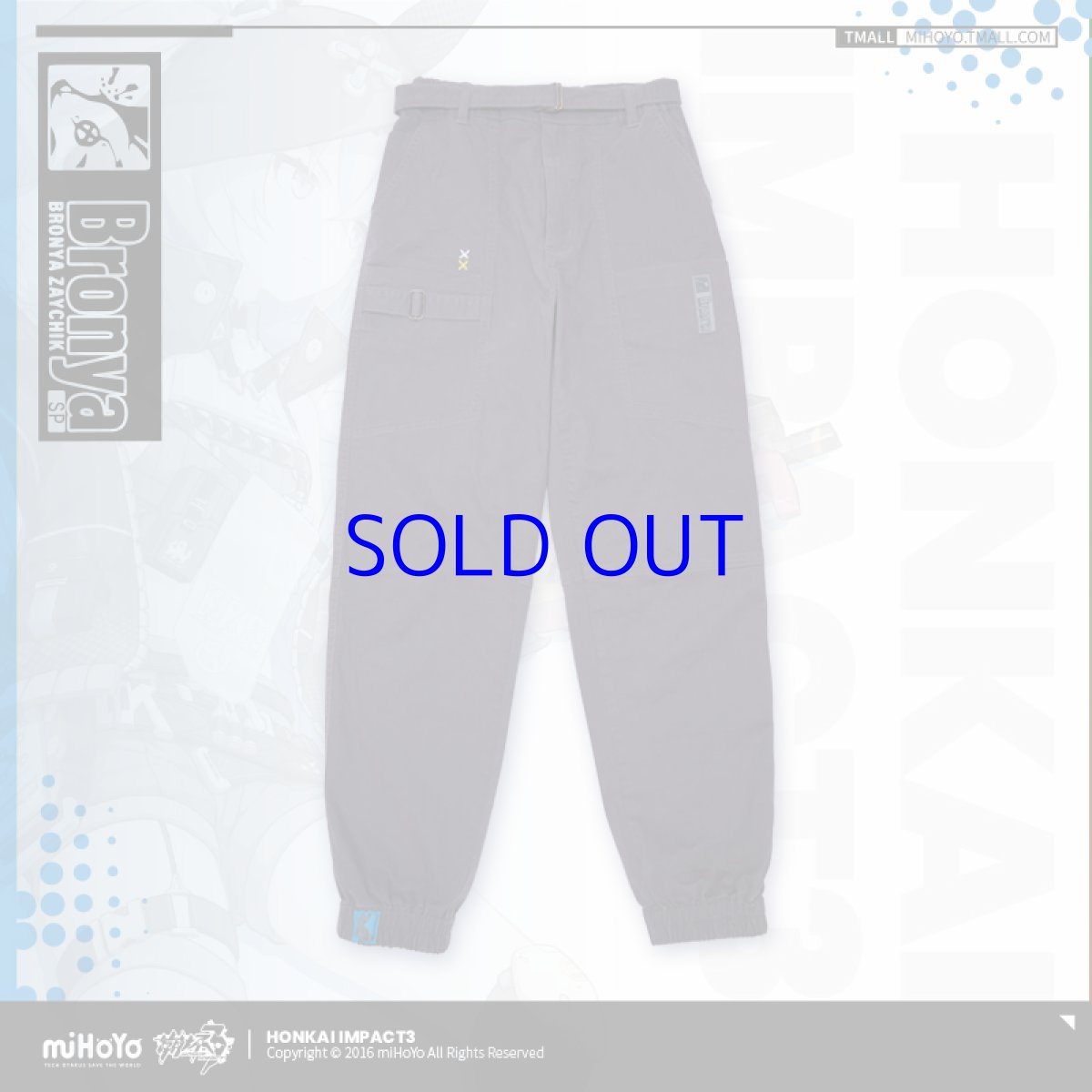 画像5: 崩壊3rd　ブローニャ・ハッカーバニー　ズボン　特典キーホルダー付き (5)