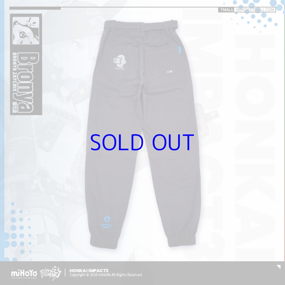 画像6: 崩壊3rd　ブローニャ・ハッカーバニー　ズボン　特典キーホルダー付き (6)