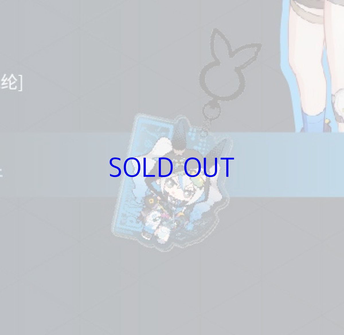 画像2: 崩壊3rd　ブローニャ・ハッカーバニー　ズボン　特典キーホルダー付き (2)