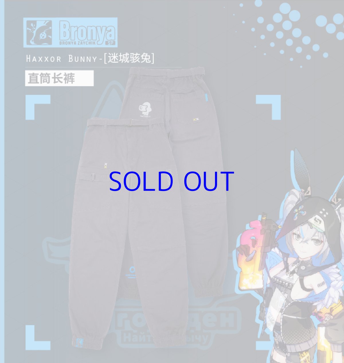 画像7: 崩壊3rd　ブローニャ・ハッカーバニー　ズボン　特典キーホルダー付き (7)