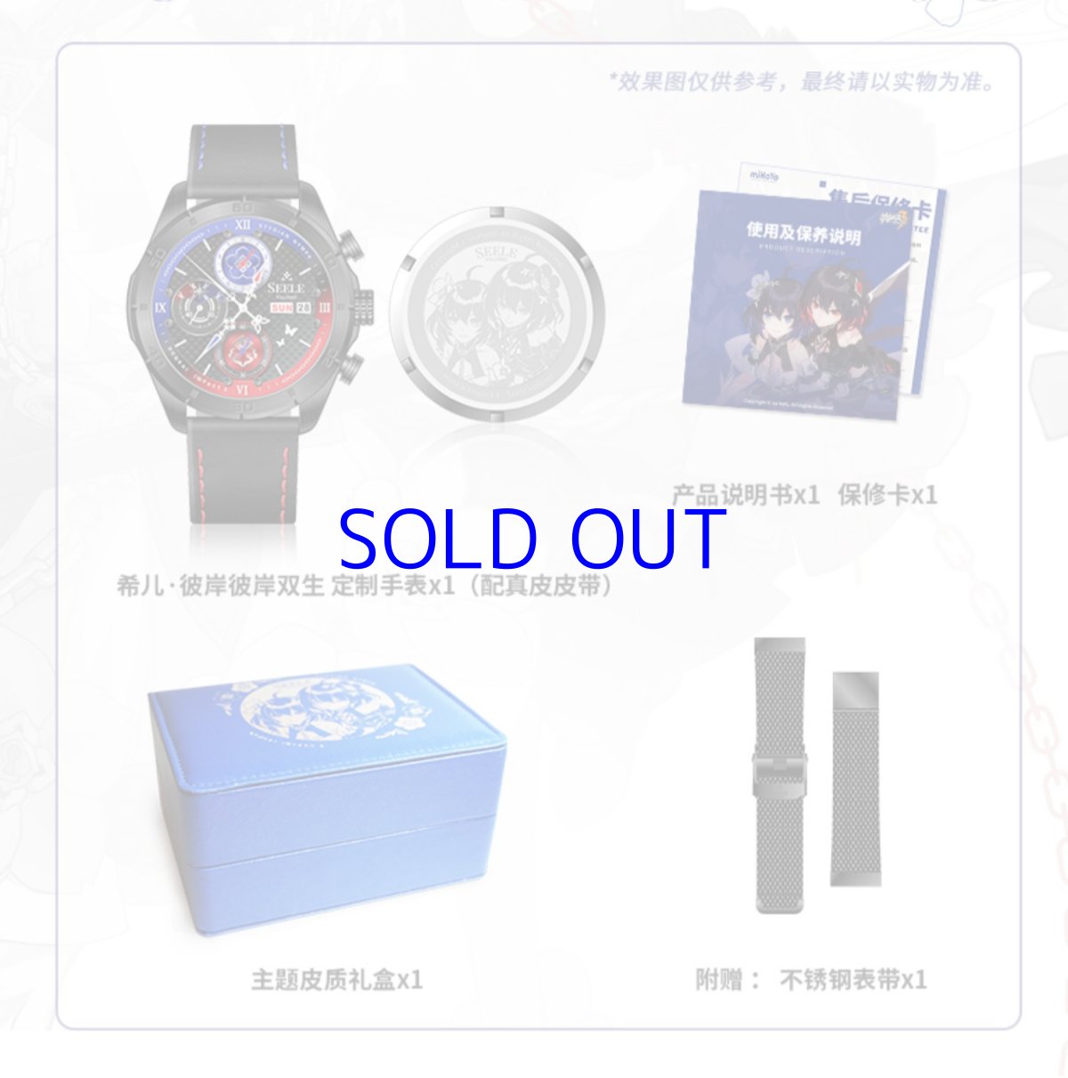 画像10: 【3rd 1018pt】崩壊3rd　ゼーレ・双生の彼岸花　クォーツ腕時計【特殊航空便、船便】 (10)