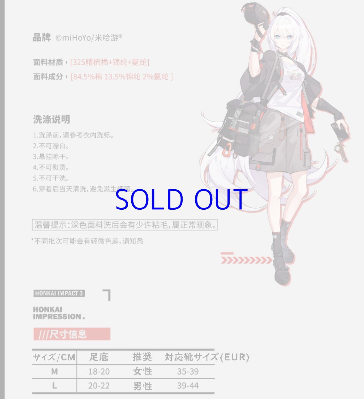 画像14: 崩壊3rd　キアナ・永遠なる薪炎　ソックス3足セット (14)