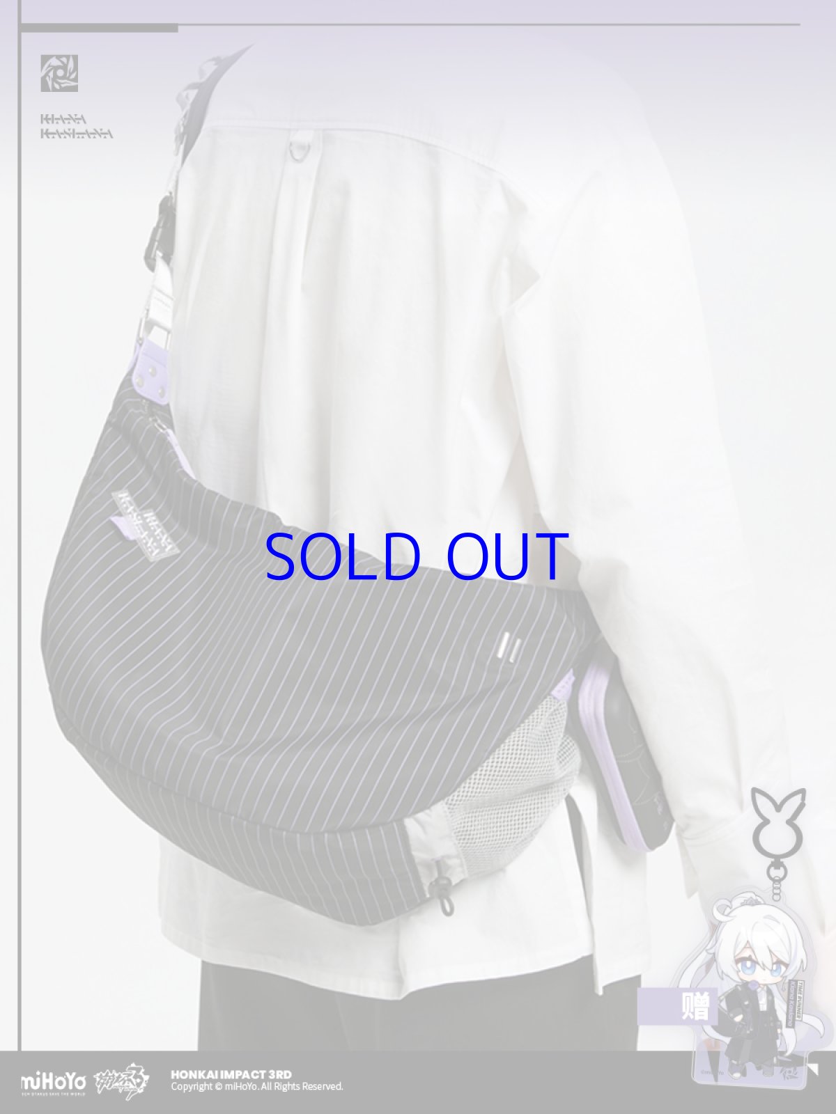 画像1: 崩壊3rd　キアナ・時の追光者　バッグ　特典キーホルダー付き (1)