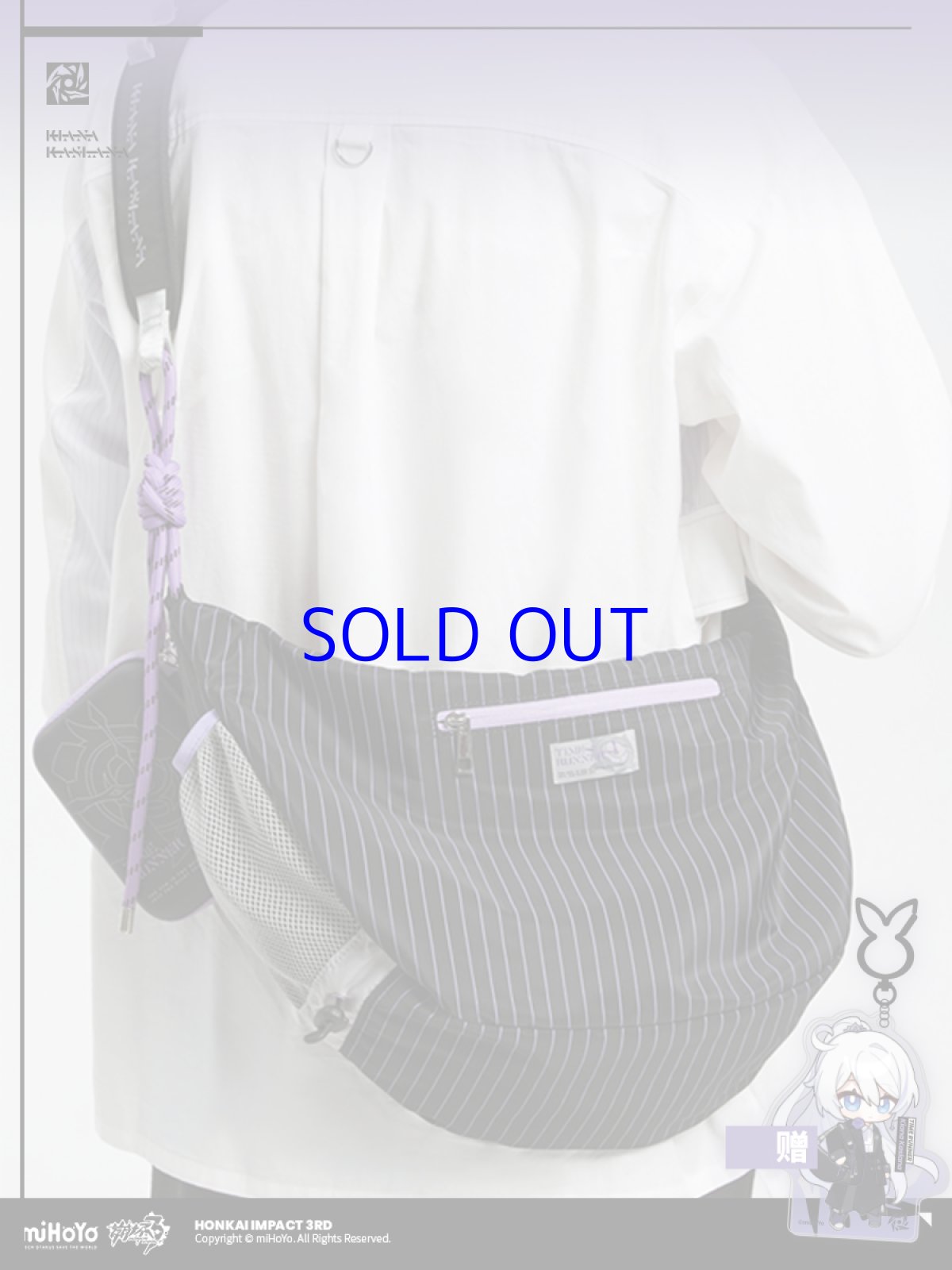 画像3: 崩壊3rd　キアナ・時の追光者　バッグ　特典キーホルダー付き (3)