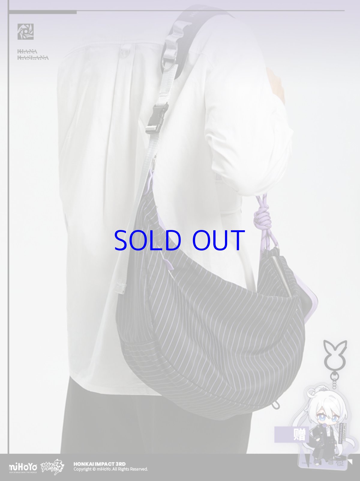 画像4: 崩壊3rd　キアナ・時の追光者　バッグ　特典キーホルダー付き (4)