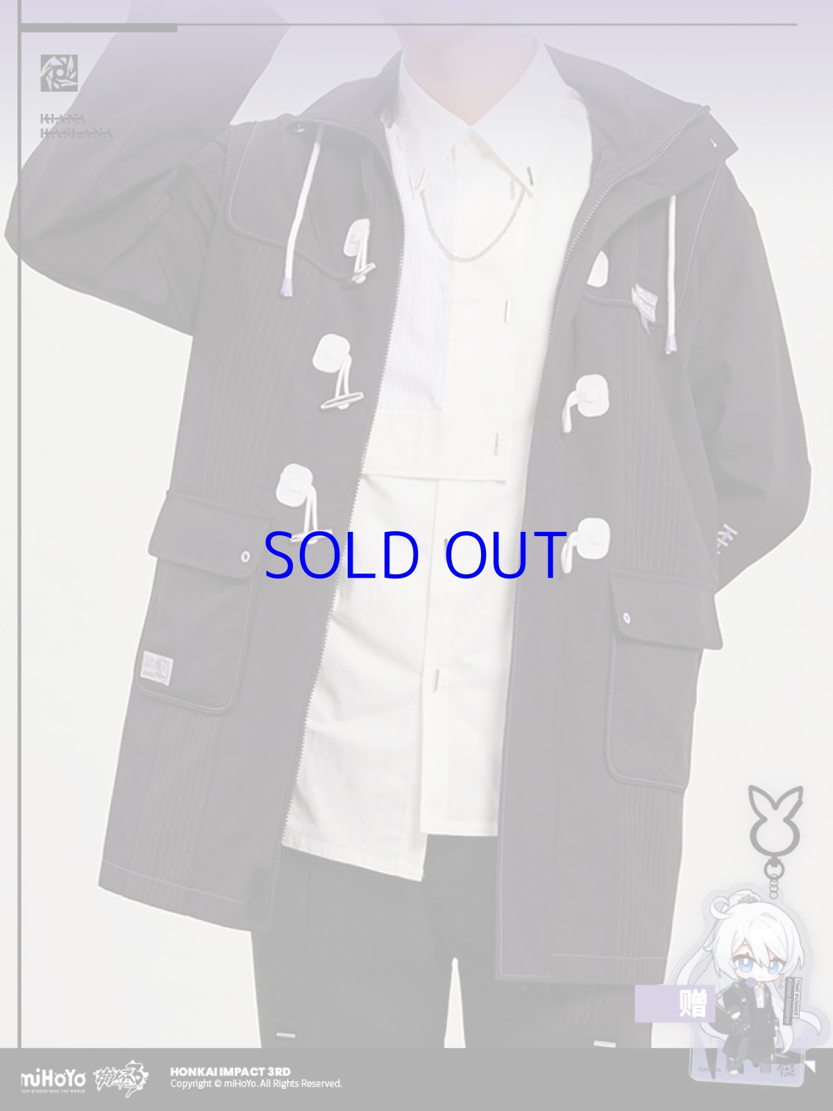 画像3: 崩壊3rd　キアナ・時の追光者　コート　特典キーホルダー付き (3)