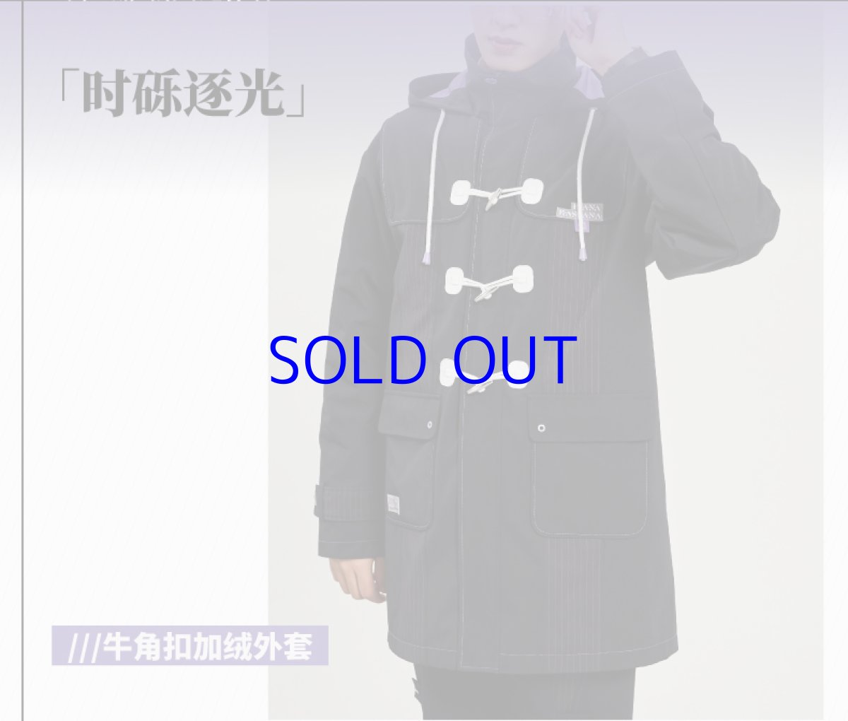 画像6: 崩壊3rd　キアナ・時の追光者　コート　特典キーホルダー付き (6)