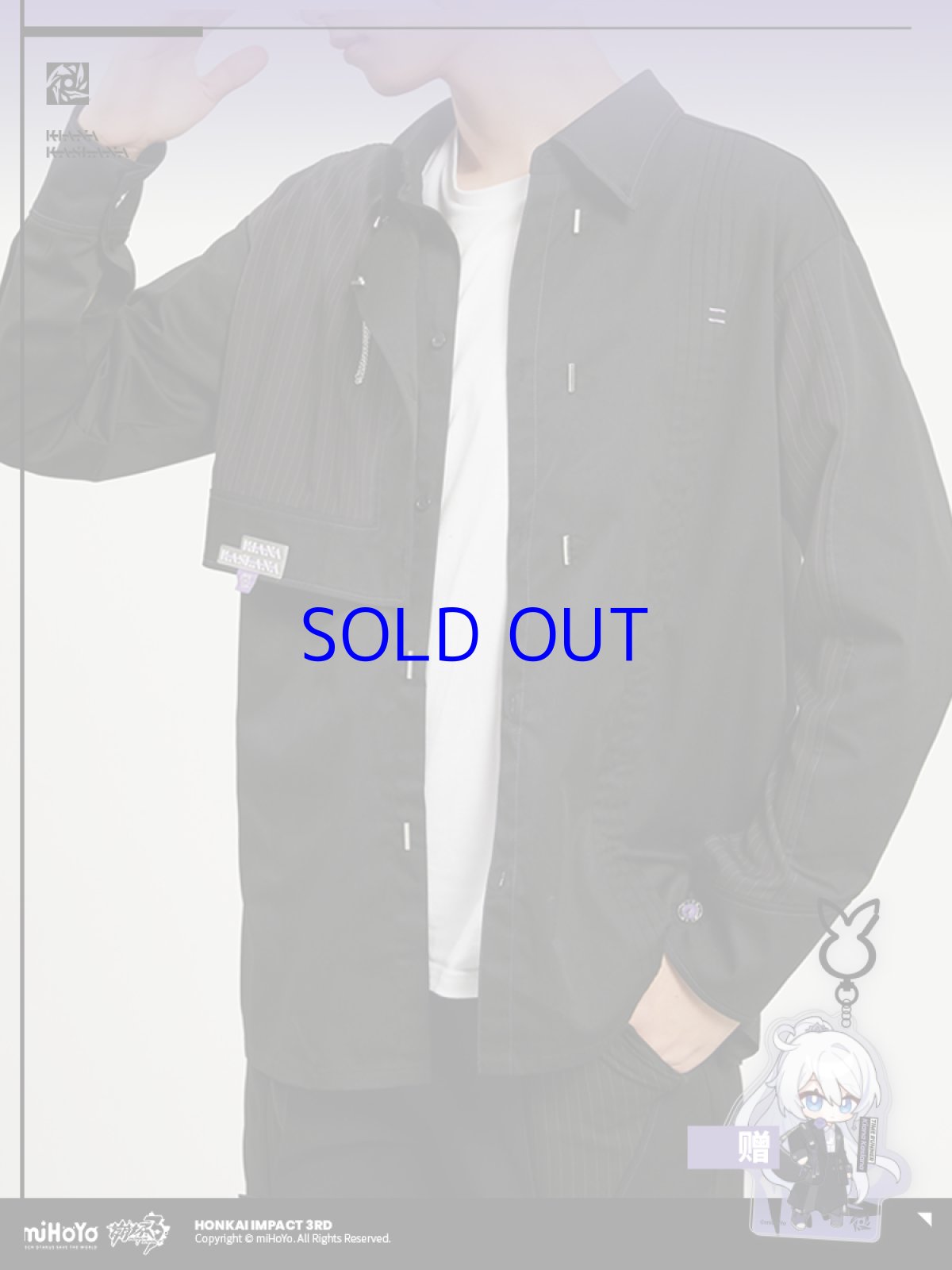 画像4: 崩壊3rd　キアナ・時の追光者　シャツ　特典キーホルダー付き (4)