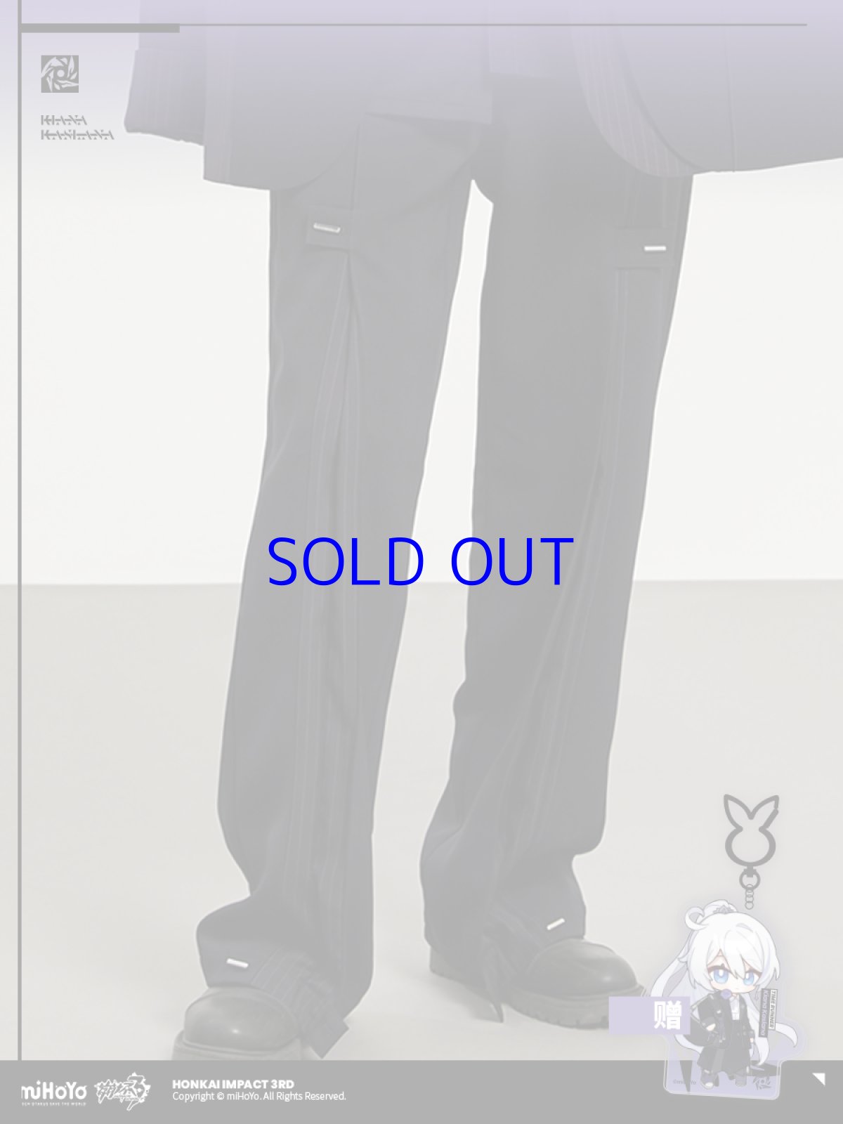 画像1: 崩壊3rd キアナ・時の追光者 ズボン 特典キーホルダー付き (1)